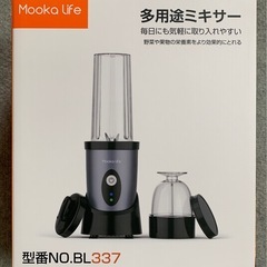 Mooka Life 多用途ミキサー BL337 スムージー ジュース 新品の画像