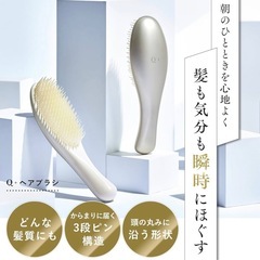 【新品】Q+ クオリタス ヘアブラシ レディース サラサラ ブラシ 髪 くしの画像