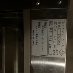 ホットショーケースの画像