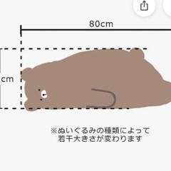 【新品未開封】ぽてっとアニマル抱き枕の画像
