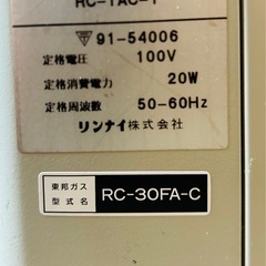 TOSO GAS ガスファンヒーター 中古品の画像