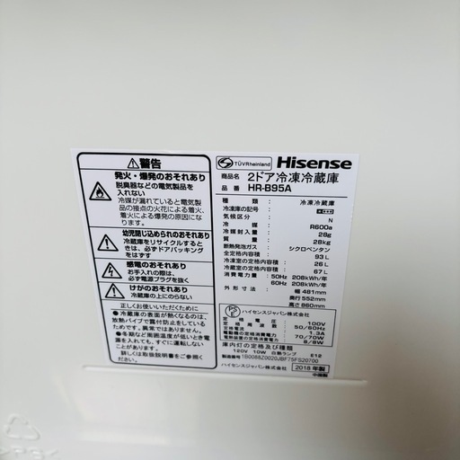 直接引き取り大歓迎⭐︎大阪府下又は近郊は配送設置込み? Hisense 93L 