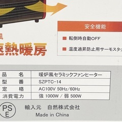 暖炉風ファンヒーター 炎のようなライトの画像
