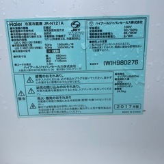 冷蔵庫2017年製の画像