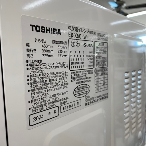 美原店 TOSHIBA 石窯オーブン ER-X60 東芝 スチームオーブンレンジ 2024年製　ホワイト