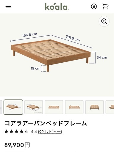 ※11/8まで【コアラマットレス】アーバンベッドフレーム　クイーン