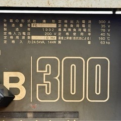 ◯簡易チェックのみ ダイデン 交流アーク溶接機 DAIDEN B300 Bz-300F-3 60Hz専用 単相200V 出力300A 中古品■ジモティ姫路の画像