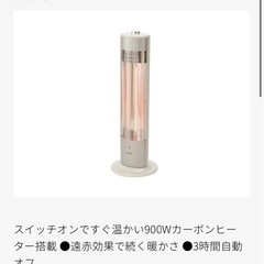 コイズミ　遠赤外線電気ストーブの画像