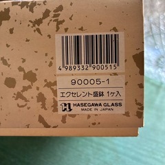 日本製　HASEGAWA GLASSの盛鉢　ガラスボウル大 の画像
