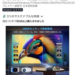 【美品】プロジェクターの画像