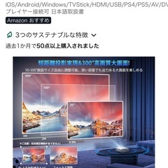 【美品】プロジェクターの画像