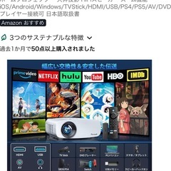 【美品】プロジェクターの画像