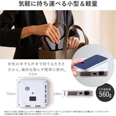 カベーニpro2　プロジェクターの画像