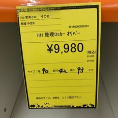 【ジャングルジャングル和歌山店】【Wa3143】整理ロッカー Oliver オリバー リユースショップ リサイクルショップ 中古家具 中古家電 中古自転車 古着 冷蔵庫 洗濯機 エアコン 電子レンジ テレビ オフィス家具 ヴィンテージ アンティーク  和歌山市 岩出市 海南市 岬町 和歌山 大阪の画像
