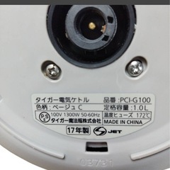 タイガー TIGER PCI-G100 電気ケトル1.0L わく子 省スチーム 転倒防止の画像