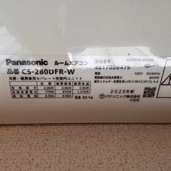 パナソニック　エアコンCS-280DFR-Wの画像