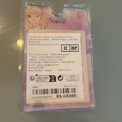 SHINEつけまあげますの画像