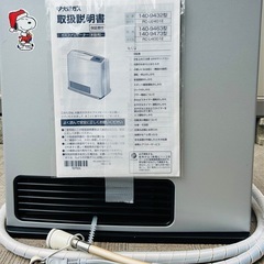 リンナイガスファンヒーター中古品の画像
