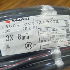 矢崎 3×8 CVTケーブル ストライプ識別 【製造年月：2025年4月】【船橋馬込店】【店頭取引限定】【未使用】管理番号：ITI0T5S8I7K1の画像