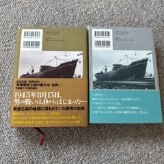 海賊とよばれた男　百田尚樹　2巻セットの画像