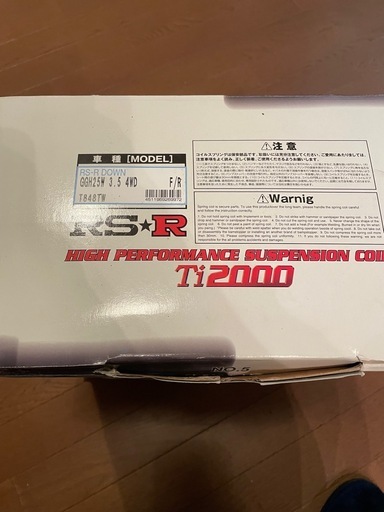 【最終値下げ】サスペンションコイル　RS★R Ti2000