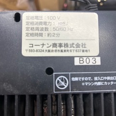 コーナンシュレッダーの画像