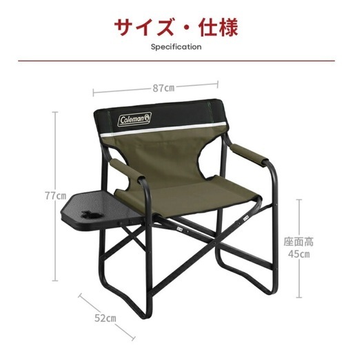 コールマン　 サイドテーブル付 デッキチェア ST オリーブColeman 　　　　　　　