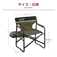 コールマン　 サイドテーブル付 デッキチェア ST オリーブColeman 　　　　　　　の画像