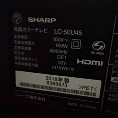 シャープ lc-50u45 2018年製 スタンド付きの画像