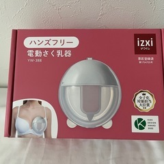 搾乳機の画像
