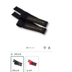 ゴールドジム【パワーグリップ・リストストラップ】の画像