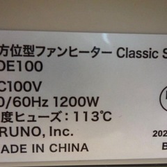 2025032181 新品　BRUNO ブルーノ 全方位型 ファンヒーター BOE100-GRG  BRLINOの画像