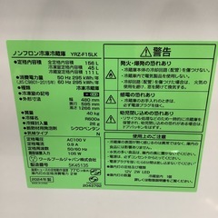 REFAGE   冷蔵庫　YRZ-F15LK   2024年製  　156Lの画像