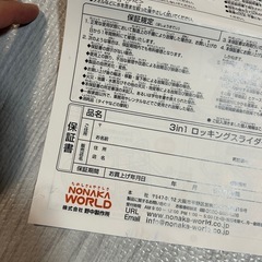 滑り台(ご希望の方は椅子のおもちゃも無料でつけます)の画像