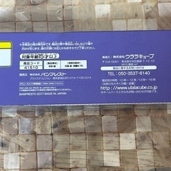 【未開封品】Re:ゼロから始める異世界生活　特大ポスターの画像