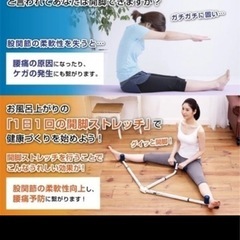 アルインコ•開脚ストレッチャーの画像