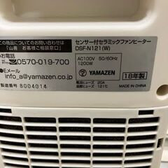 山善ファンヒーター　DSF-N121(W) 2018年製※説明書なし【管理番号109】の画像