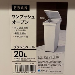 20Lゴミ箱（蓋付き）×2　ベランダ用・分別に！の画像
