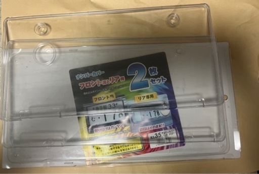 クリア　ナンバーカバー　前後セット　公道で使用しないで下さい。