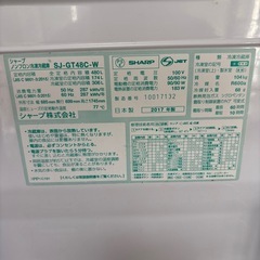 沢山のお問い合わせありがとうございました　SHARP ノンフロン冷凍冷蔵庫480L　2017年製の画像