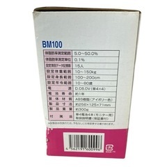 CITIZEN シチズン 体脂肪計 BM100 手のひら測定 着衣のまま 健康ライフ ダイエット フィットネス の画像