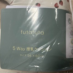 授乳枕の画像