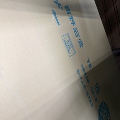 【6枚状態 △】12×910×1820mm防水石膏ボードの画像