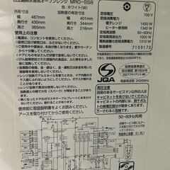 ★リユースのサカイ千葉中央店★ HITACHI オーブンレンジ  17年製 動作確認／クリーニング済み TC5065の画像