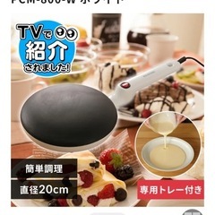 アイリスオーヤマ•クレープメーカー 20cm PCM-800-W ホワイトの画像