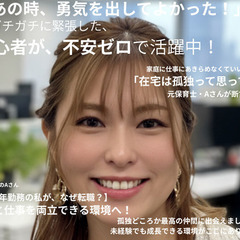 ✨人気事務😍土日祝休みのスマホ決算加盟店営業スタッフの画像