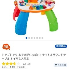 ライトandサウンドテーブルの画像