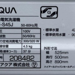 配達設置無料 アクア 洗濯機 4.5kg 高濃度クリーン浸透 風乾燥機能付き2021年製の画像