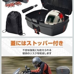 バイク用リアボックス 大容量48L 鍵2本付 防水設計 トップケース 着脱可能式の画像