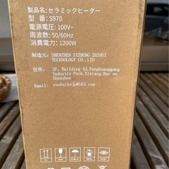 セラミックひーたヒーターの画像